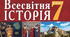 Тест до уроку: "Реконкіста. Династична унія Ізабелль I і Фернандо II та утворення Королівства Іспанія"