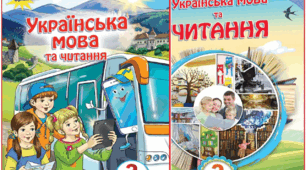 Календарно-тематичне планування з інтегрованого курсу "Українська мова і література" 3 клас, 2 семестр