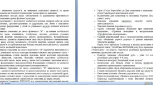 Звіт з виховної роботи за навчальний рік