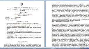 Протокол №4 ШМО класних керівників