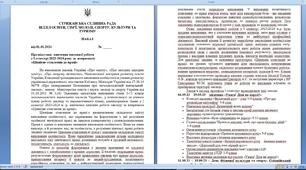 Про підсумки  вивчення виховної роботи у І семестрі