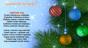 Презентація "Відміни й групи іменників" (6 клас, НУШ)
