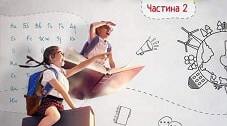 Календарно-тематичне планування уроків читання ІІ семестр