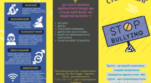 Буклет про Булінг та кібербулінг в освітньому середовищі