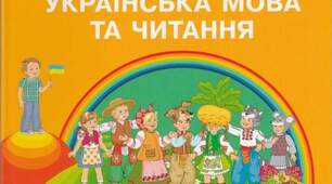 Календарно-тематичний план уроків української мови у 2-му класі ІІ семестр за підручником Л. Тимченко