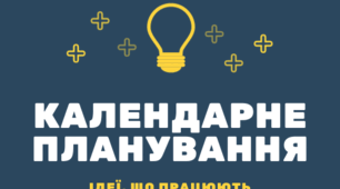 КАЛЕНДАРНЕ ПЛАНУВАННЯ "ПСИХОМОТОРНИЙ ТА СЕНСОРНИЙ РОЗВИТОК" 5 КЛАС (ІНТЕЛЕКТУАЛЬНІ ПОРУШЕННЯ ПОМІРНОГО ТА ТЯЖКОГО СТУПЕНІВ) 2 ГОД ІІ СЕМЕСТР
