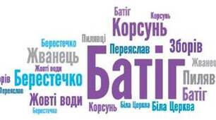 (Копія) Національно-визвольна війна під проводом Б. Хмельницького