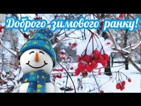 Красиве Зимове - YouTube