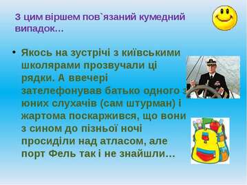 Сторінки з життя Анатолія Качана - презентація з біографії
