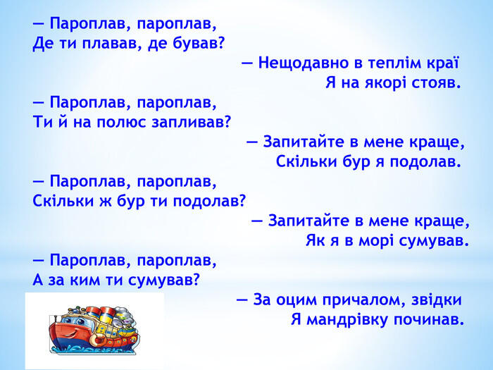 Анатолій Качан "Хвилювалось море" , " Розмова з пароплавом"