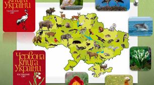 Червона книга України. Демонстраційні матеріали.