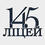 Дніпровський Ліцей