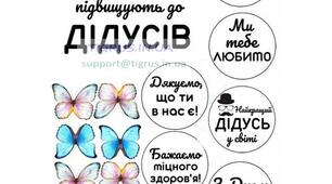 Сценарій свята "Ви наша гордість, татусі і дідусі"