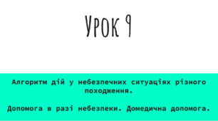 Урок 9. Тест