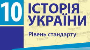 Тест до уроку: "Розвиток культури у 1917–1921 рр.: освіта, науки, мистецтва"