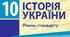 Тест до уроку: "Розвиток культури у 1917–1921 рр.: освіта, науки, мистецтва"