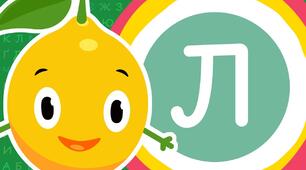 Презентація для дошкільнят "Літера Лл"