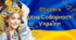 22 січня 2025 року День Собо́рності України Інтерактивна презентація
