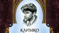 ПЧ.  Г.Тютюнник. "Вогник далеко в степу"