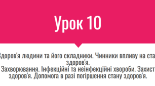 Урок 10. Тест