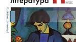 Д.Оруелл "Колгосп тварин" 11 клас