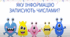Інформатика 2 клас НУШ урок 16.
