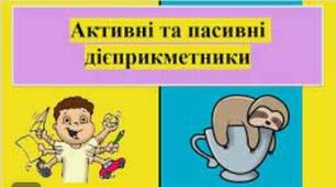 Активні й пасивні дієприкметники