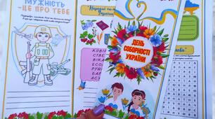 Буклет до Дня соборності України. 22 січня - День соборності України
