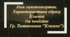 Ідея самопожертви (за повістю Гр. Тютюнника "Климко")