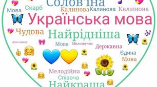 Перевір себе. Прикметник