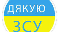 День Захисників України. Патріотичні сердечка-подяки ЗСУ