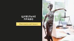 (Копія) Цивільна правоздатність, цивільна дієздатність, цивільна правосубєктність неповнолітніх осіб.