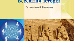 Діагностичне тестування за І семестр (виявлення навчальних втрат)