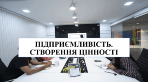 Презентація на тему "Підприємливість. Створення цінності" 6 кл НУШ