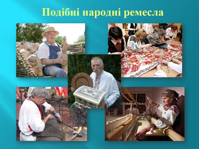 Подібні народні ремесла