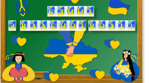 Виховна година (захід) для учнів 7-11 класів "Єдині з власної волі" ОЧНО/ОНЛАЙН.