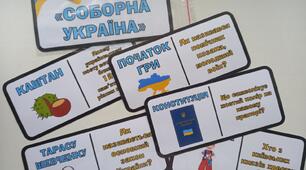 Настільна гра доміНУШка "Соборна Україна" для 2-11 класів.