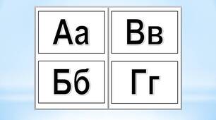 Друковані букви українського алфавіту