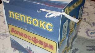Методична розробка "Лепбокс Атмосфера"