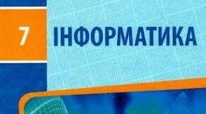 Опрацювання величин логічного типу.