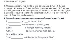 Контрольна робота Present Perfect 