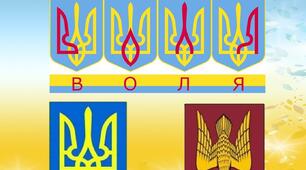 19 лютого - День Державного Герба України.