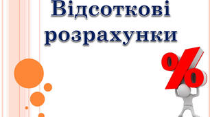 14.01 6 клас математика