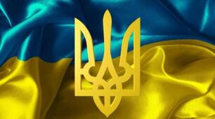 Робочий аркуш "День Єдності"