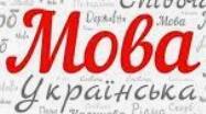 Календарно-тематичне планування з української мови для 6 класу (ІІ семестр)