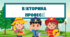 Вікторина на тему "Професії"