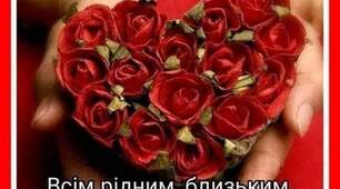Міжнародний день ДЯКУЮ