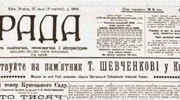 Населення України на початку ХХ ст.