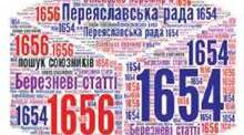 Віленське перемир’я. Українсько-шведсько-трансильванський союз. Практична робота.