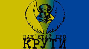 Презентація на тему "Герої Крут"